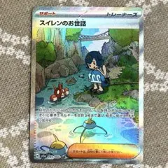 2026年最新】スイレンのお世話 srの人気アイテム - メルカリ