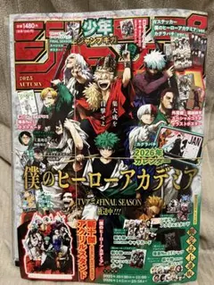 ジャンプGIGA 2025 AUTUMN