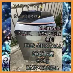 2026年最新】IRIS OHYAMA 縦型洗濯機本体の人気アイテム - メルカリ
