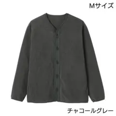 無印良品 素材に還るフリースカーディガン Mサイズ チャコールグレー