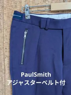 PaulSmith　ポールスミス スラックス　アジャスターベルト付のサムネイル