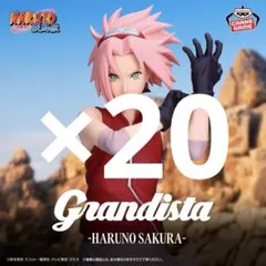 NARUTO Grandista 春野サクラ フィギュア