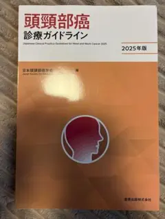 國松の内科学 - メルカリ