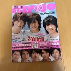 明星（Myojo）のまとめ買いで割引します　また他の商品ともまとめ割もあります