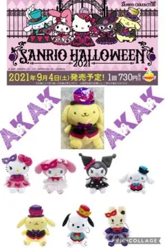 くじ　サンリオ　一番くじ　ハロウィンハッピーくじ2021 フィギュア賞