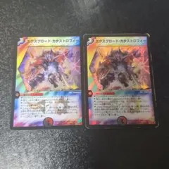 デュエマ エクスプロード・カタストロフィー 1枚 初期 - メルカリ