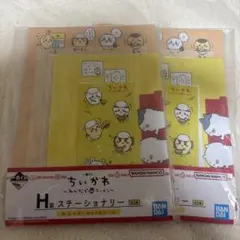 ちいかわ 1番くじ