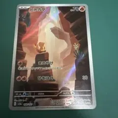 ヒトカゲ AR SV2a ポケモンカード151 168/165のサムネイル