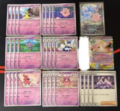 ピッピAR ムニキスゼロ【超タイプ】まとめ売り