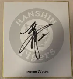 阪神タイガース 梅野隆太郎選手 球団公式直筆サイン入り色紙 - メルカリ