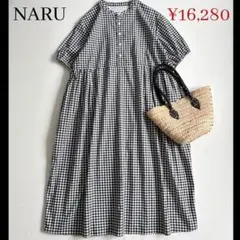 ◆未使用級◆NARU◆1.6万◆ギンガムチェックコクーンマキシワンピース◆黒◆F