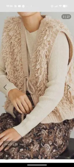 フリンジ付きベージュニットベスト