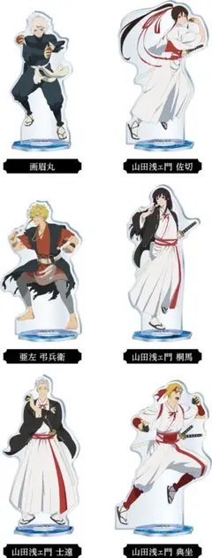 地獄楽　アクリルスタンド