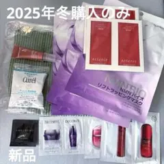 2025年冬スキンケアまとめ売り