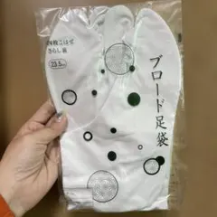 新品　未使用　自宅保管品　綿100% 足袋 23.5cm 日本製　白