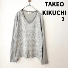 TAKEO KIKUCHI 長袖 Vネック カットソー グレー 総柄のサムネイル