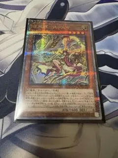 天威龍 スールヤ クオシク 25th アジア 遊戯王 天威龍-スールヤ(25thレア) | クォーターセンチュリー