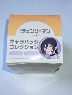 チェンソーマン　レゼ篇　キャラバッジコレクション　外箱無し　ビックカメラ