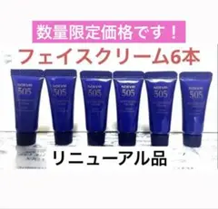 ノエビア　505 クリーム　リニューアル品　サンプル　6本のサムネイル
