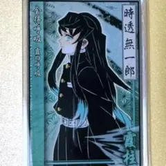 鬼滅の刃 時透無一郎 ステータスカードコレクション 原作絵 吾峠呼世晴