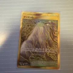 ポケモンカード テンガン山 UR PSA10 ポケモンカード テンガン山 UR PSA10