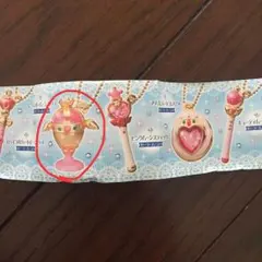 セーラームーン ダイキャストチャーム2