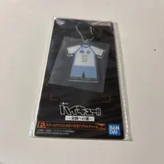 ハイキュー 一番くじ 星海光来 アクリルキーホルダー