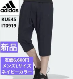 adidas (アディダス) パンツマストハブ 3/4 ウーブンパンツ メンズのサムネイル