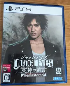 PS5 ジャッジアイズ 死神の遺言 Remastered
