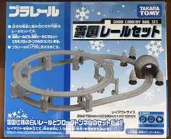 プラレール　雪国レールセット