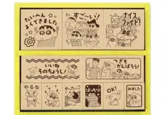 ごほうびスタンプ 雑貨