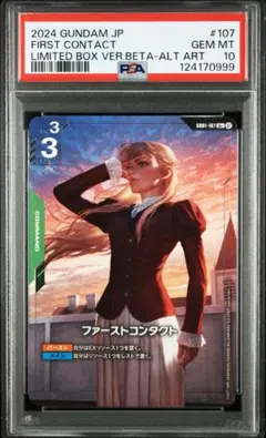 ガンダムカードゲーム ファーストコンタクト パラレル β版 U+ ホビーステーションシングル通販店 / ファーストコンタクト