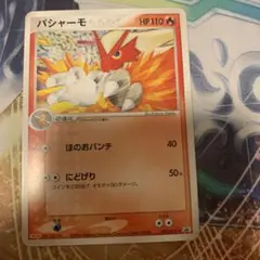 ポケモンカード バシャーモex 045/075 きせきの結晶 - メルカリ