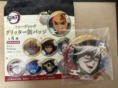 鬼滅の刃 トレーディンググリッター缶バッジ 無限城編 童磨 - メルカリ