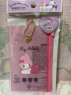 マイメロディ　チェーン付き　ファスナーケース　サンリオ　マイメロ