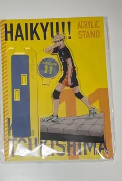 ハイキュー!! 月島 蛍 ゴミ捨て場の決戦アクリルスタンド