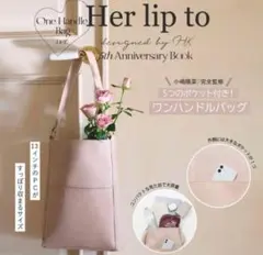 Herlipto ワンハンドルバッグ　トートバッグのサムネイル