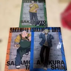 未使用　SAKAMOTO DAYS クリアファイル　3枚セット