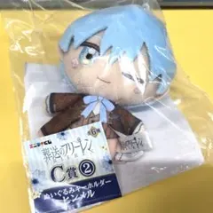 エニマイくじ 葬送のフリーレン ヒンメル ぬいぐるみキーホルダー