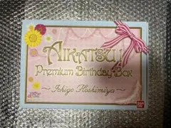 2025年最新】アイカツ プレミアムバースデーボックスの人気