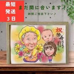 カワイイ似顔絵オーダー　文字無料