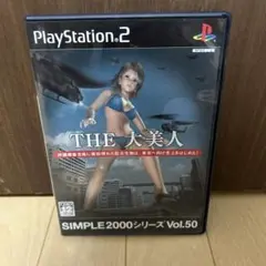THE 大美人 SIMPLE2000シリーズ Vol.50