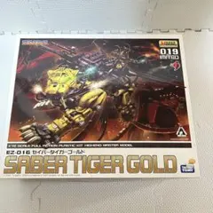 セイバータイガー ゴールドメッキ 金メッキ ゾイド 未組み立て 限定 三