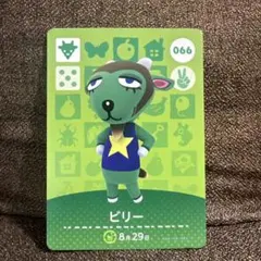【匿名配送】あつ森 amiibo ビリー あつまれどうぶつの森