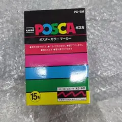 uni POSCA PC-5M 水性マーカー 15色セット