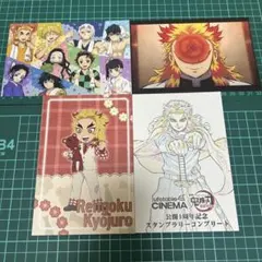 鬼滅の刃 ufotablecafe 煉獄杏寿郎 ポストカード 4枚