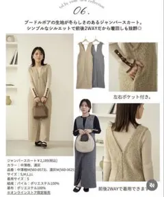 しまむら yumi プードルボア ジャンパースカート　ワンピース LL 限定品