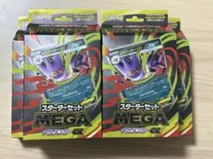 スタートデッキ100 メガゲンガー2つ 未開封 - メルカリ
