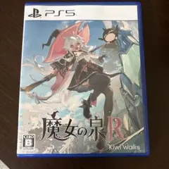 PS5 魔女の泉R 通常版 中古