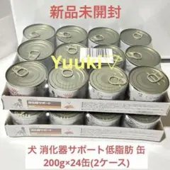 2026年最新】ロイヤルカナン 消化器サポート 缶の人気アイテム - メルカリ